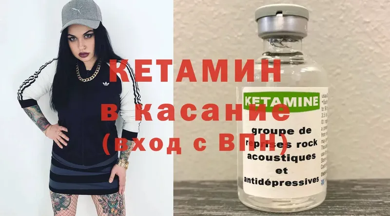 Кетамин VHQ  Хотьково 